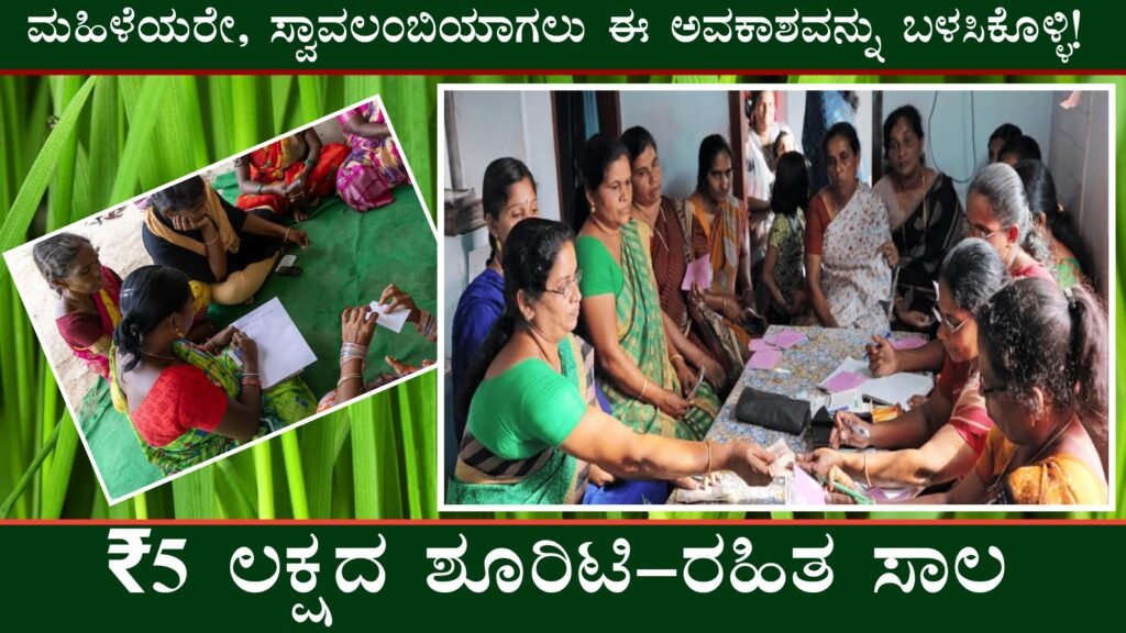 gruhalakshmi loan scheme