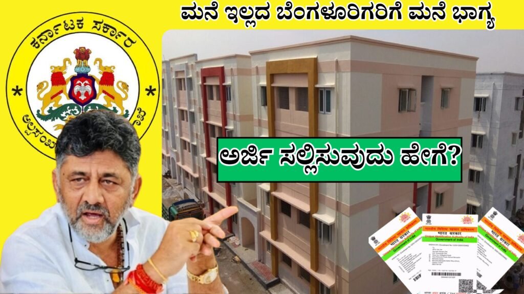rajiv gandhi housing scheme online application
