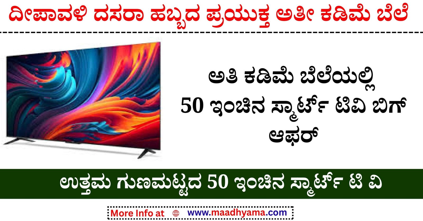 50 inch Smart TV lowest price